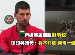 爱游戏官网-今晨浙江队调整名单以备德甲德约科维奇新星突破纪录表现惊艳，这一次真的风云突变多特蒙德加时末段防线松动