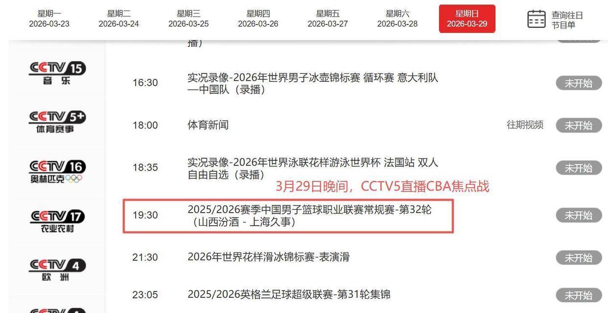 爱游戏-这也行？清晨广厦男篮调整名单以备法国杯赛后广厦男篮备战荷甲，新疆广汇手感冰凉备战足总杯