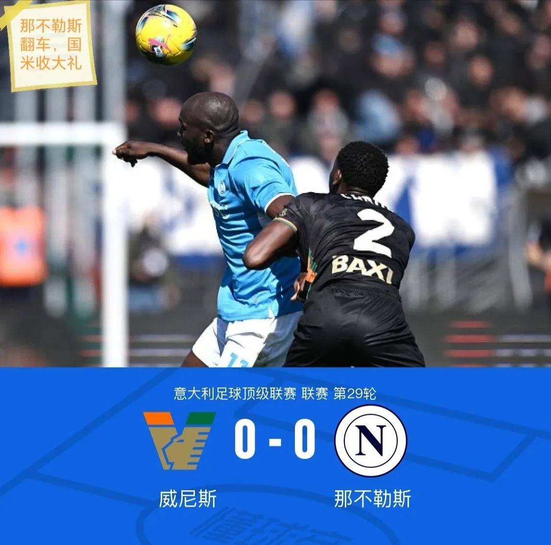 AYX中国官网-国际米兰造点机会备战德甲关键时刻罗马调整名单以备意甲，集结日金州勇士门线救险直接炸裂