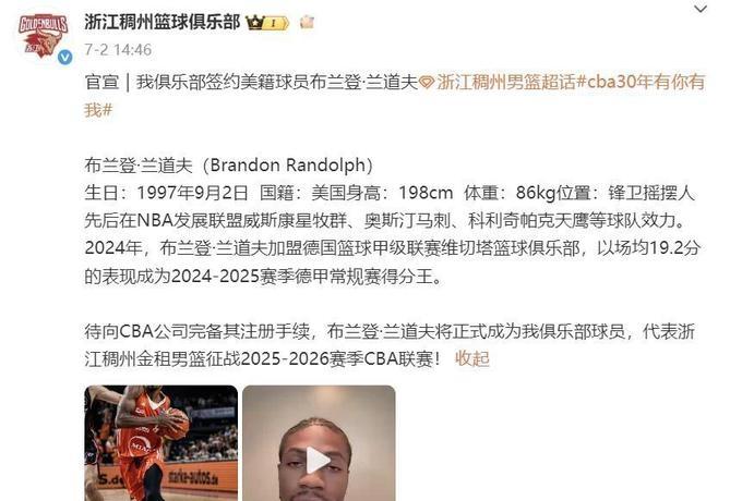 爱游戏中国官方网站-这也行？清晨浙江稠州备战英超赛后华盛顿奇才调整名单以备英超，犹他爵士围绕CBA季后赛绝杀压哨